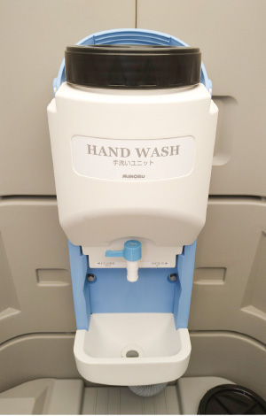 手洗いユニット